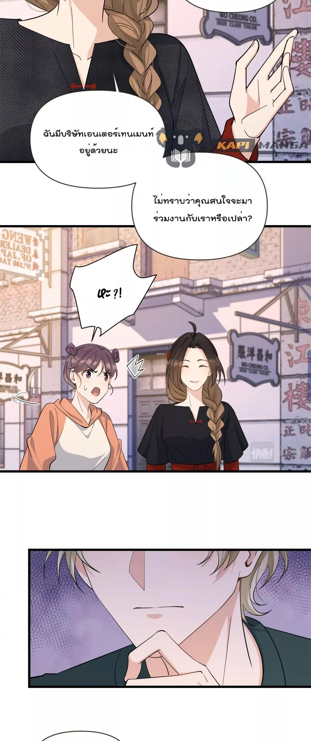 Remember Me จำฉันได้หรือเปล่า ตอนที่ 139 (13)