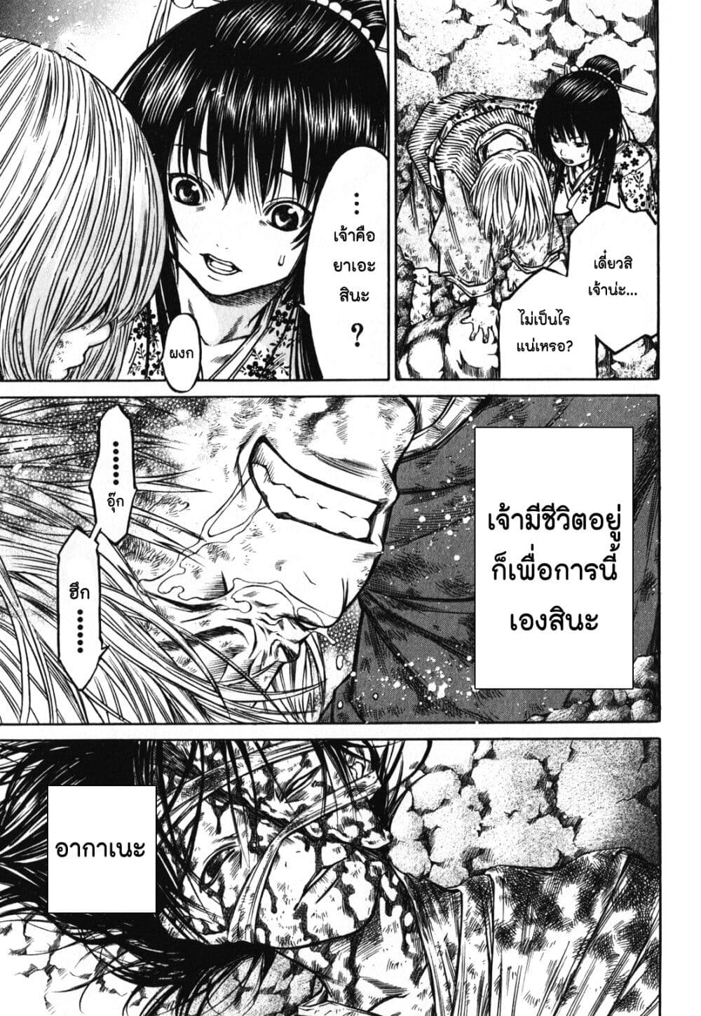 Ateya no Tsubaki 48 19
