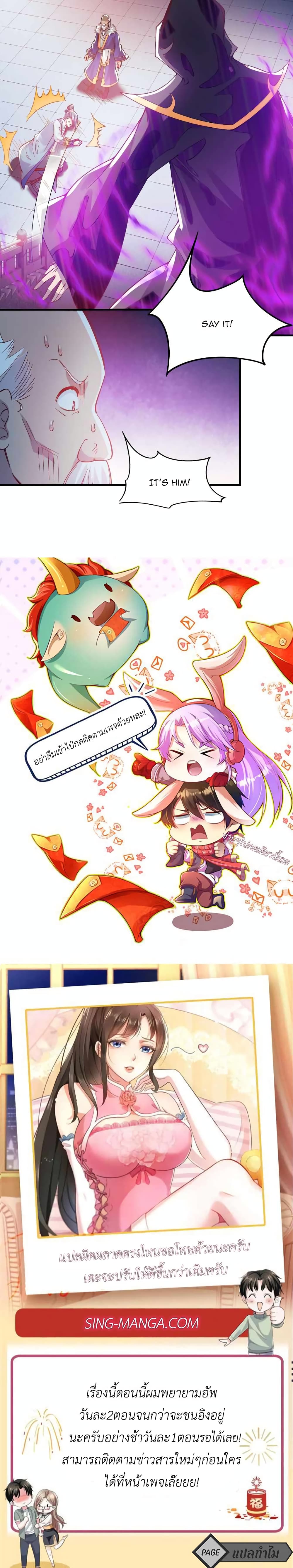 I Am the Supreme Villain 7 16