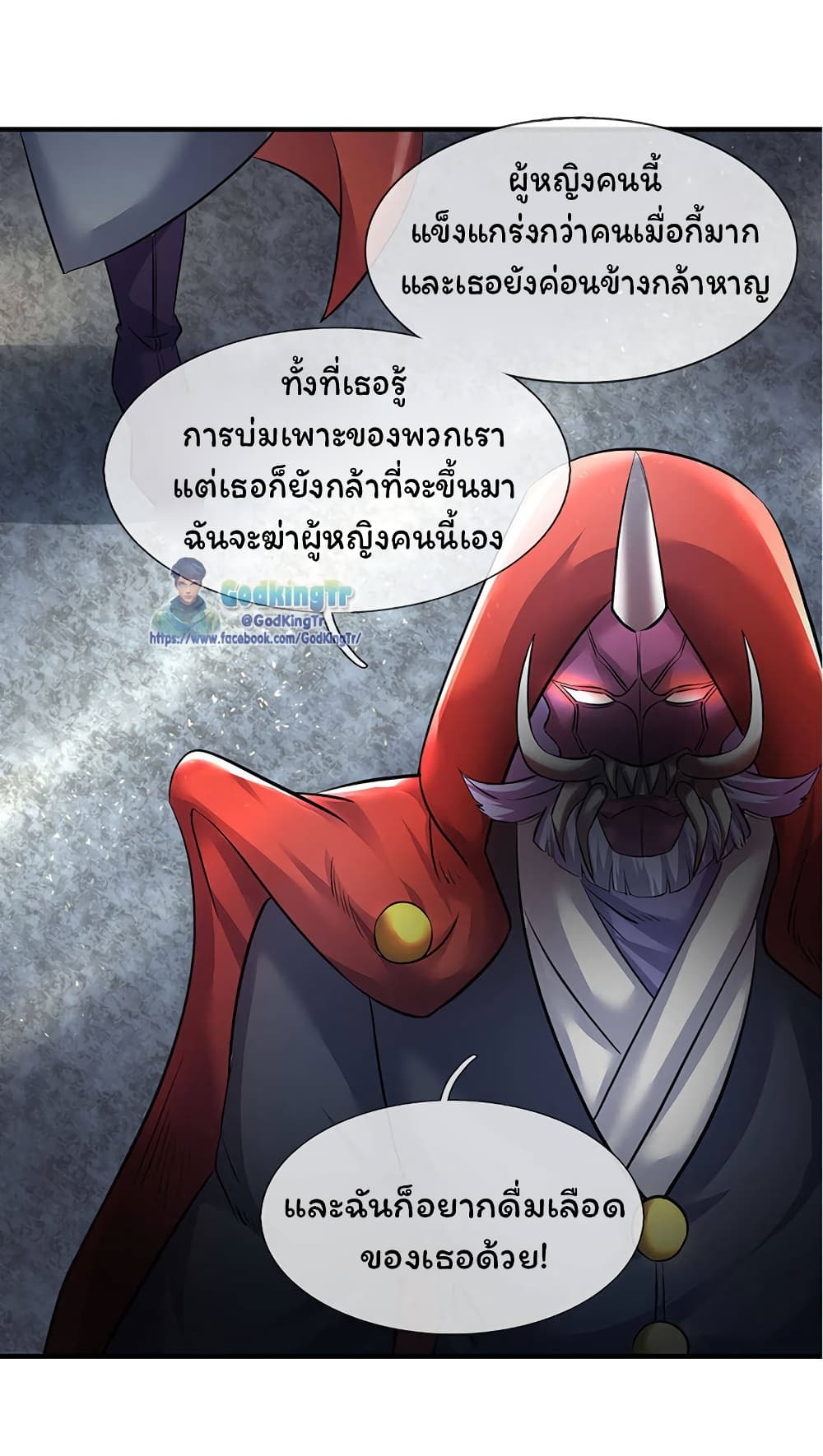 Eternal god King ตอนที่ 126 (10)