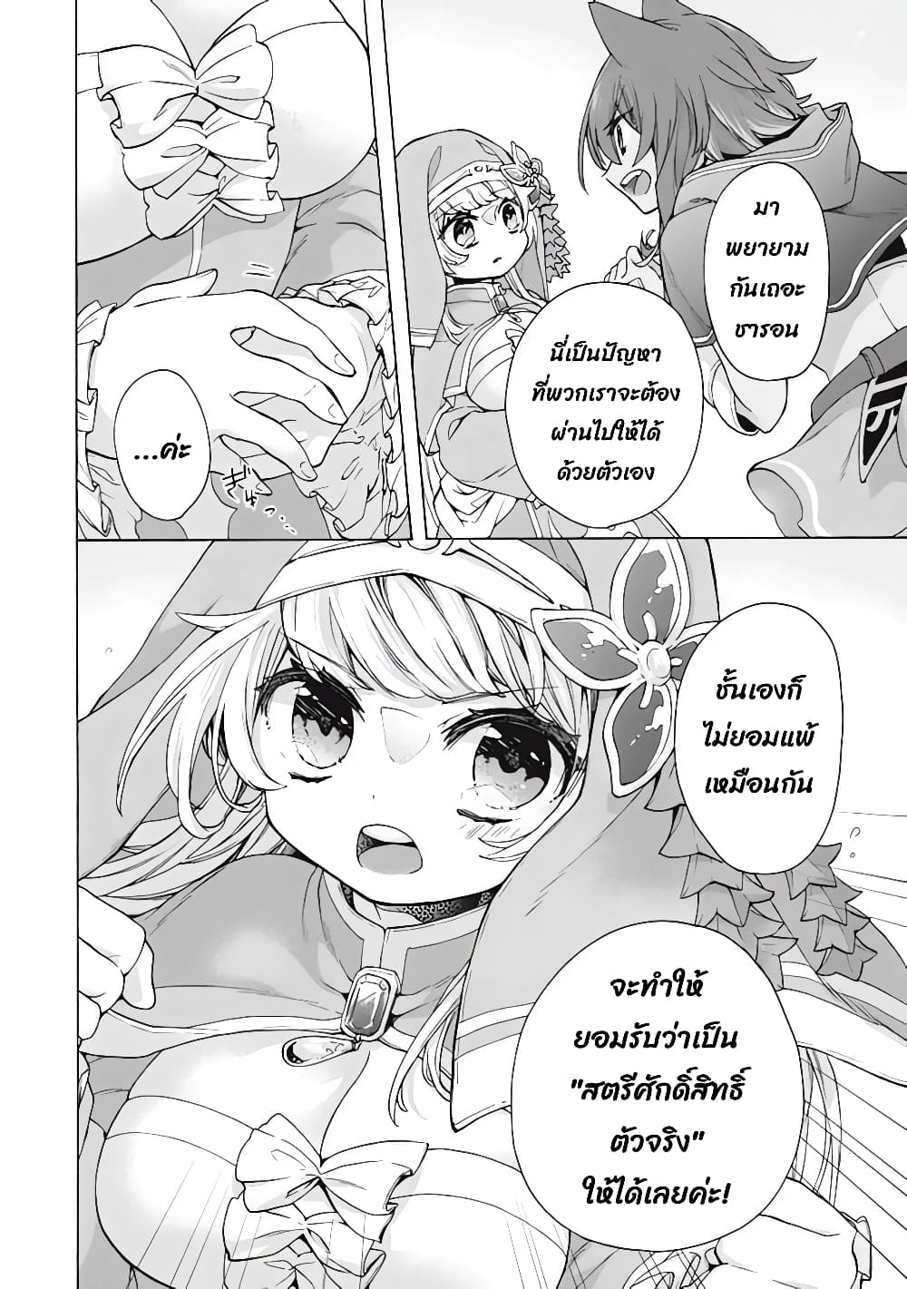 Kukuku……. Yatsu wa Shiten 17.2 10