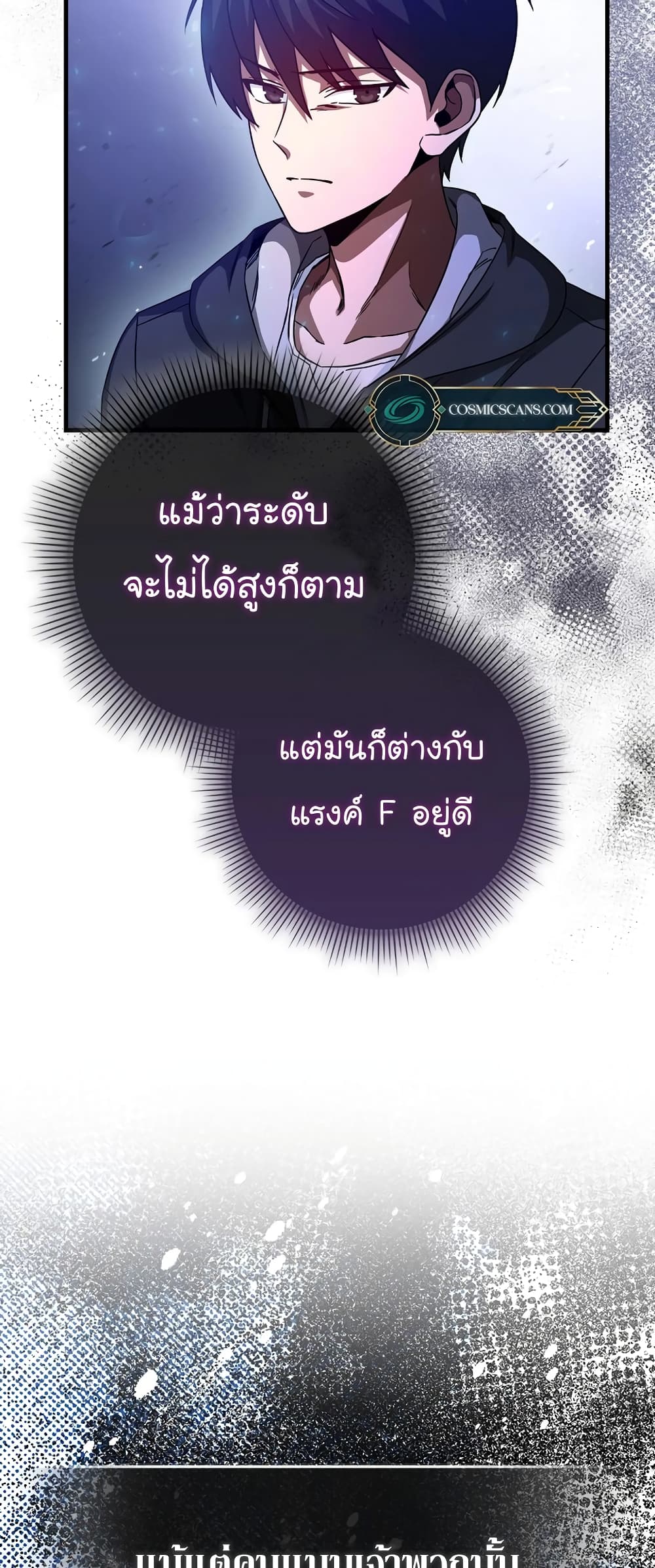 Return of the Martial Arts Genius ตอนที่ 3 (37)
