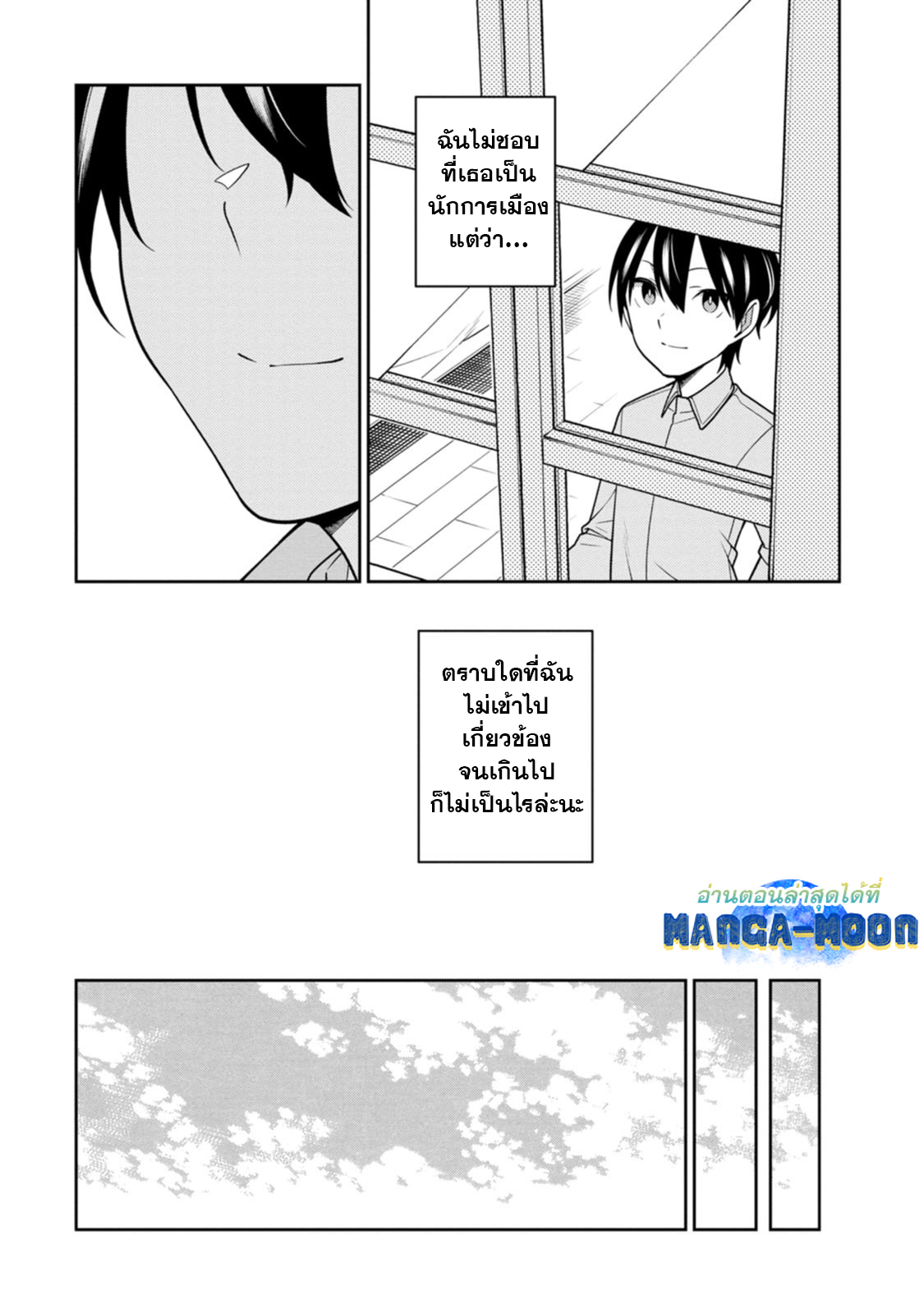 Saikyou Onmyouji 24.2 02