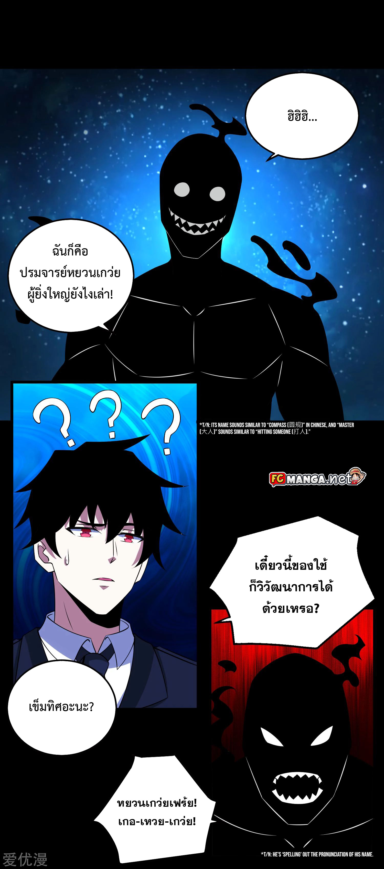 The King of Doom 177 (22)
