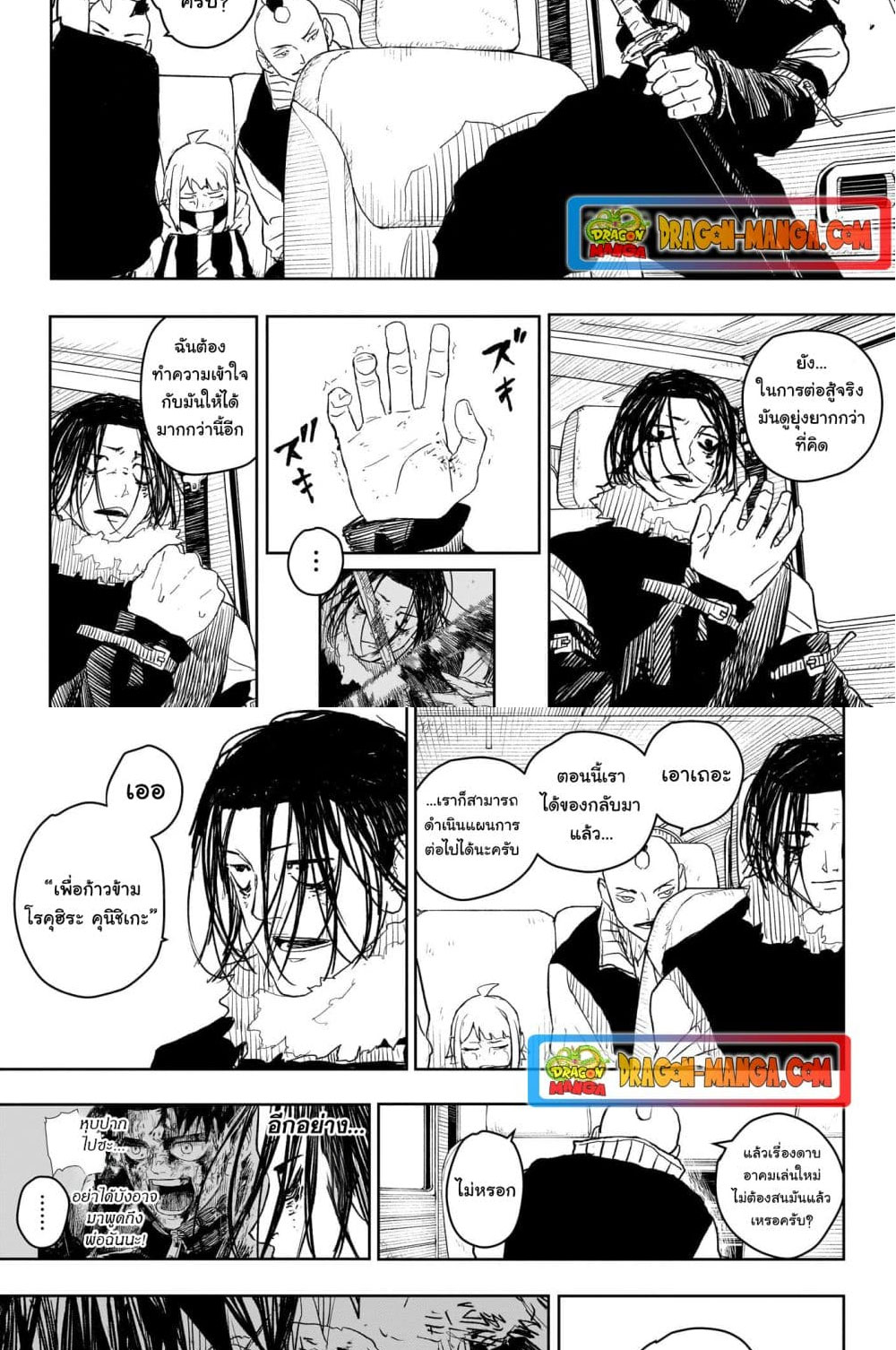 KAGURABACHI 10 (16)