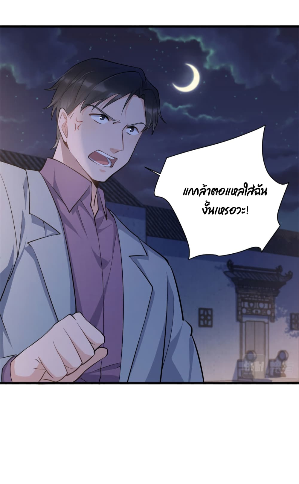 Remember Me ตอนที่ 135 (35)