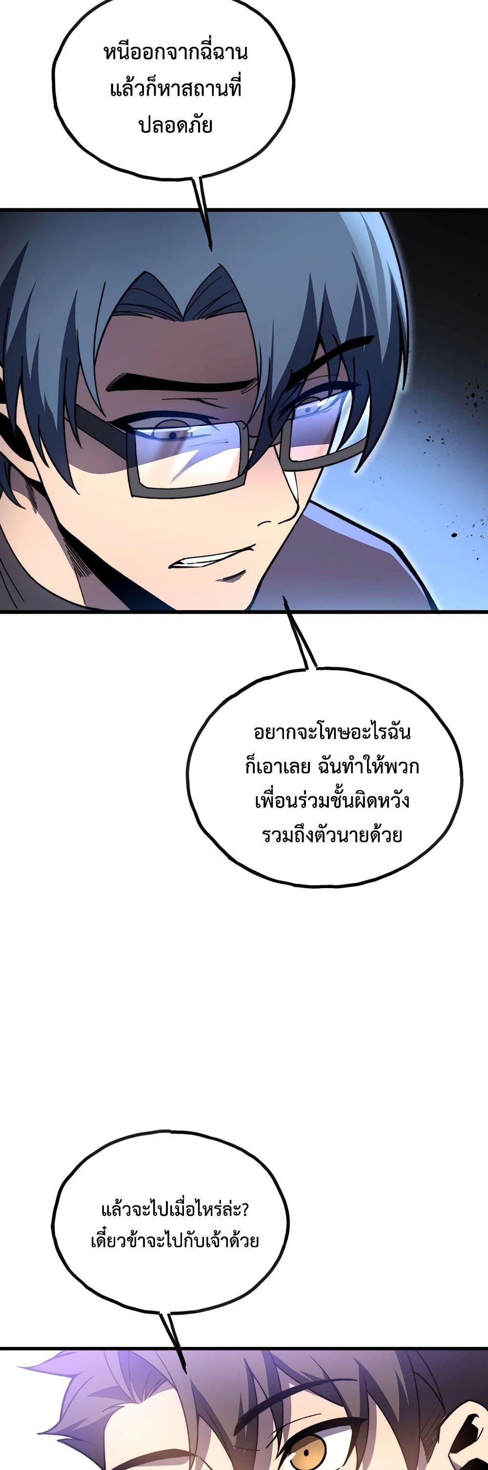 Reborn As The Heavenly Martial Demon 14 11