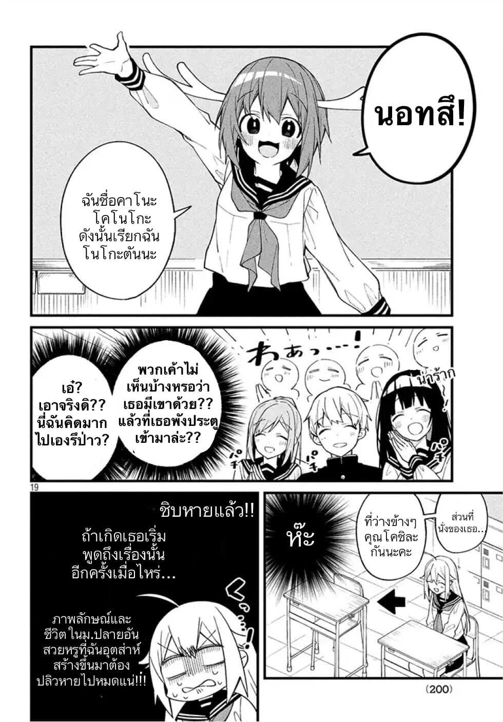 Shikanoko Nokonoko Koshitantan 1 (17)