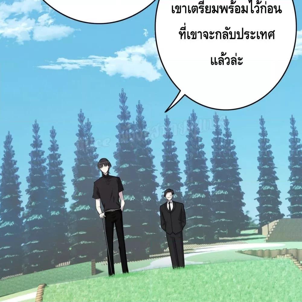 Reversal relationship สัมพันธ์ยูเทิร์น ตอนที่ 13 (12)