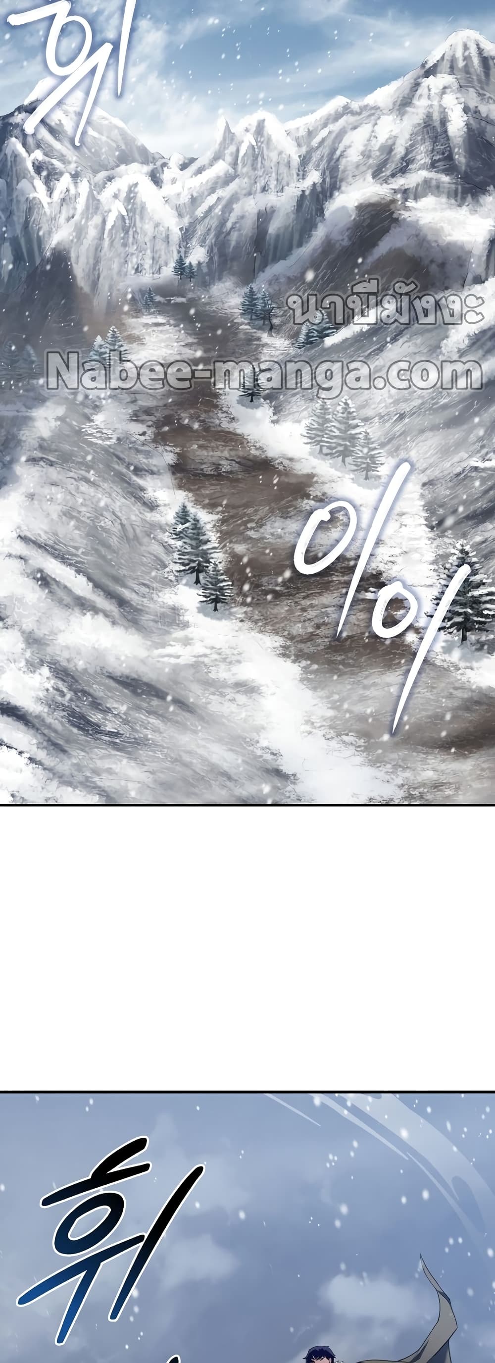The Rebirth of an 8th Circled Mage 115 (20)