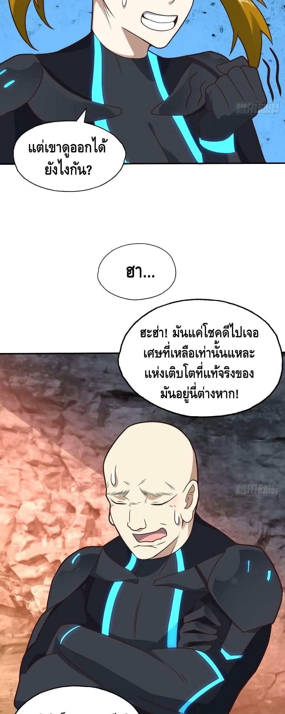High Energy Strikes ตอนที่ 206 (22)