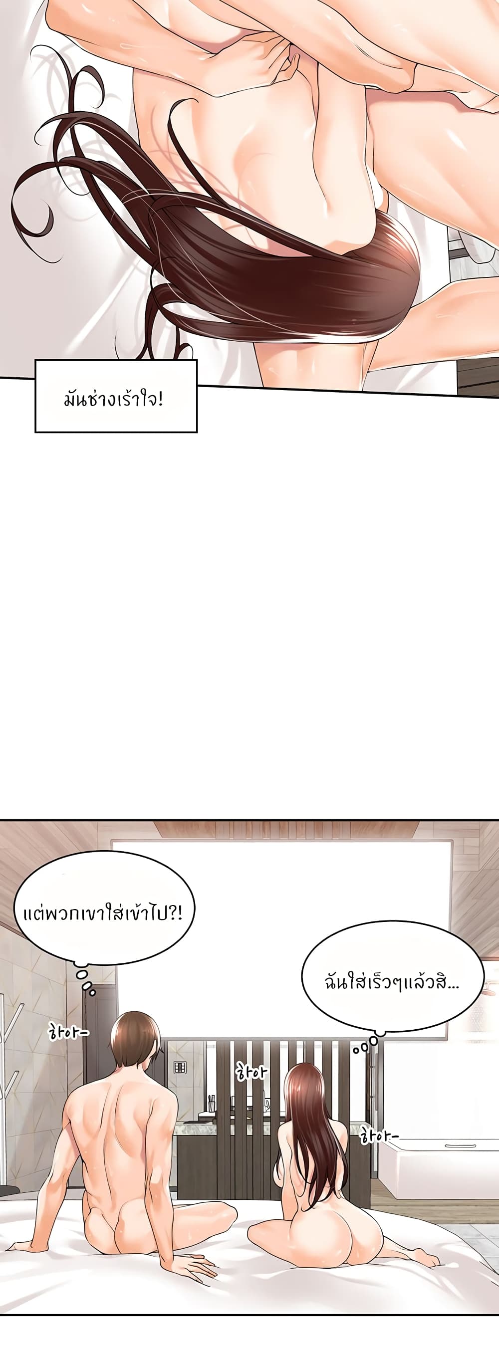 Manager, Please Scold Me 15 30