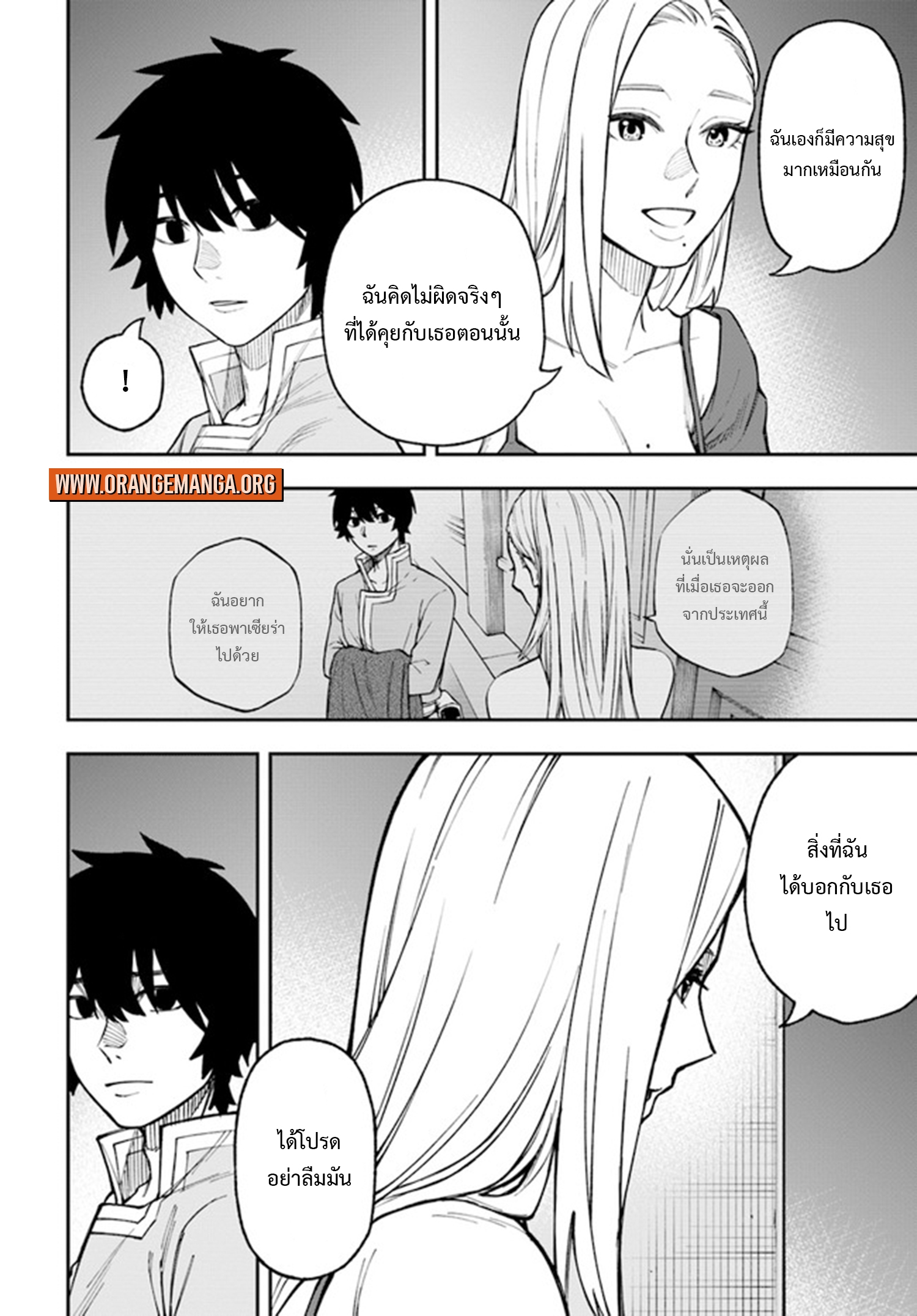 NITO NO TAIDANA ISEKAI SHOUKOUGUN 24.2 (4)