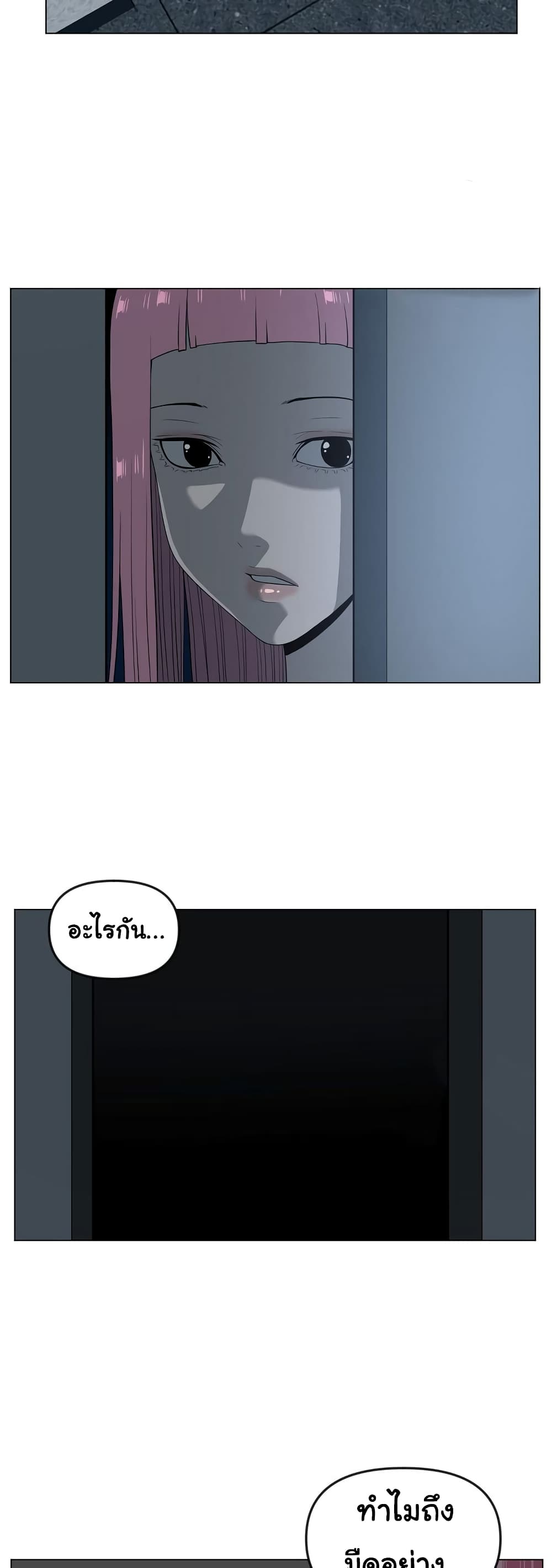Superhuman ตอนที่ 19 (48)