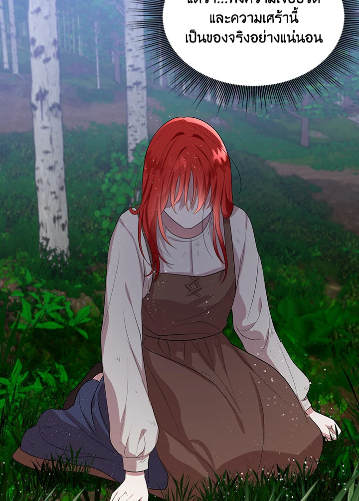 I Became the Tyrant's Translator 5 60