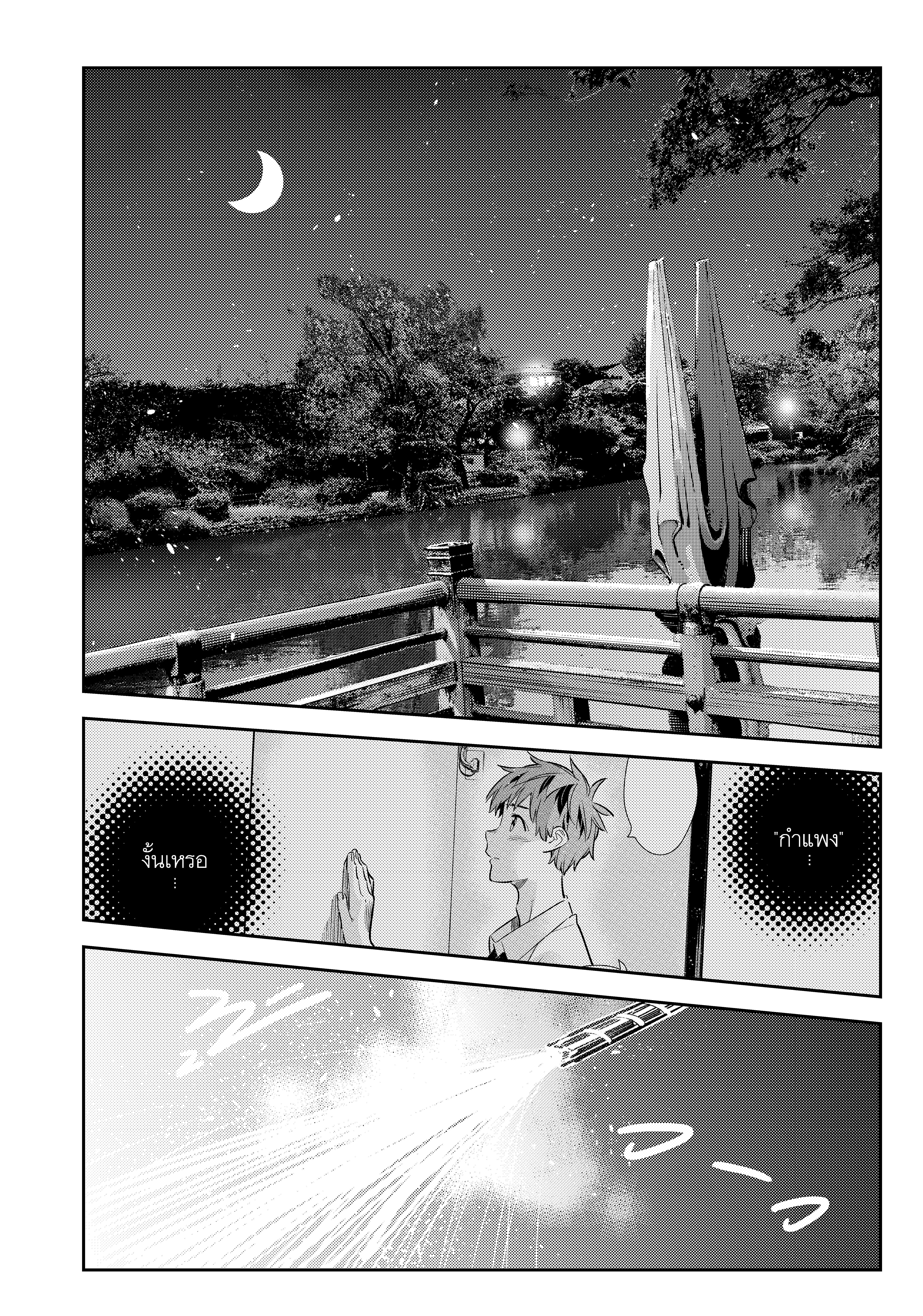 Kanojo Okarishimasu 163 (6)