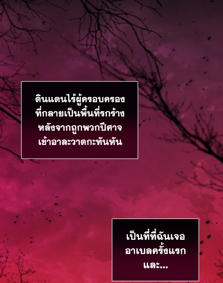 I Became the Male Lead’s Stepmother 45 83