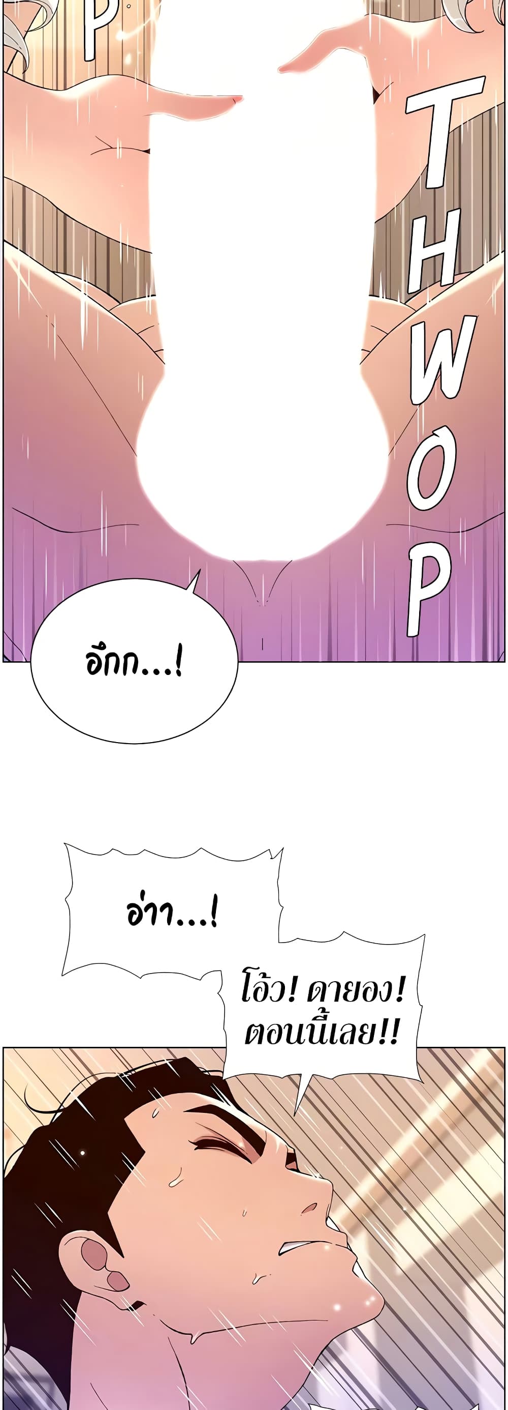 APP for the Emperor of the Night 36 (49)