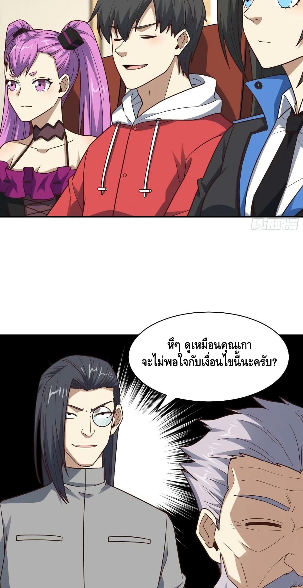 High Energy Strikes ตอนที่ 232 (38)