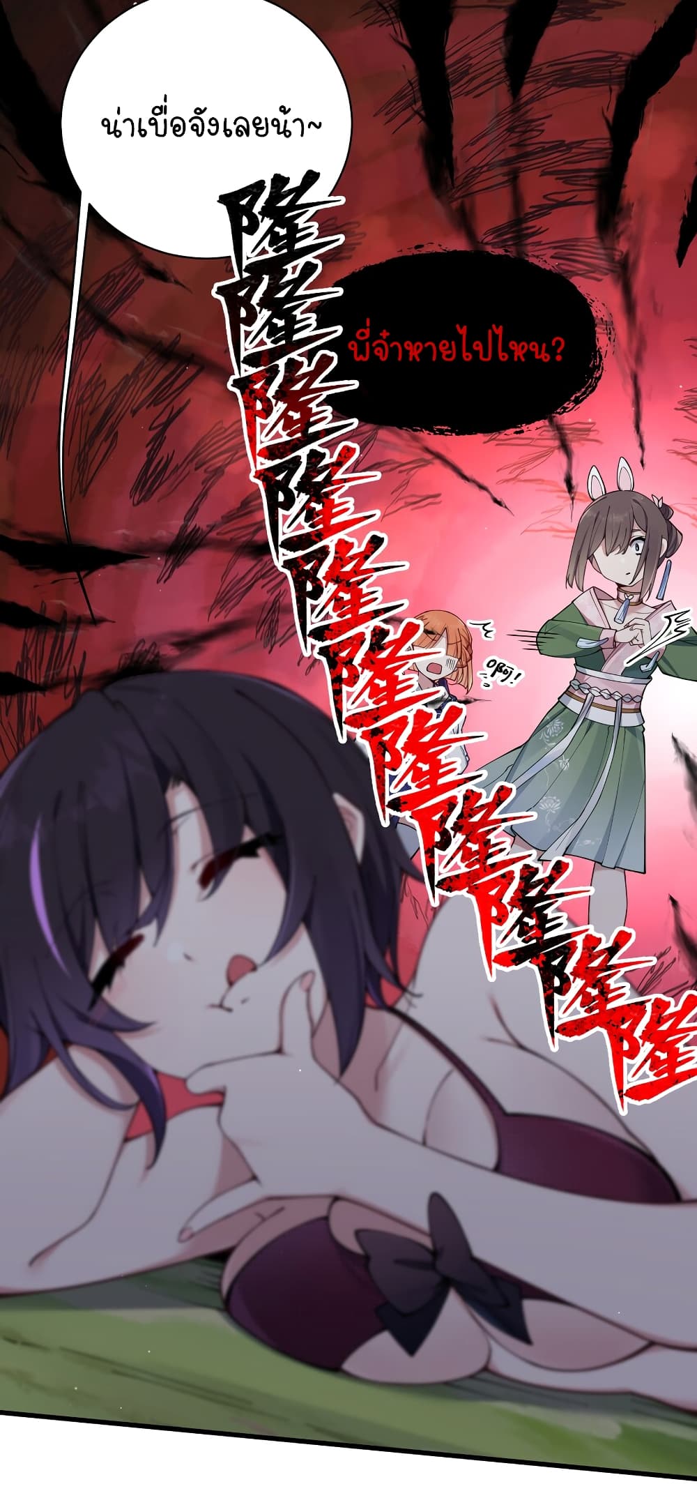 Fake Girlfriend My Fault แฟนปลอมแล้วไงความผิดฉันเหรอยะ!!! 80 (6)