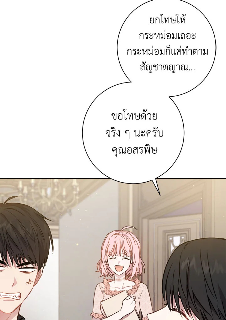 The Princess' Double Life 13 017