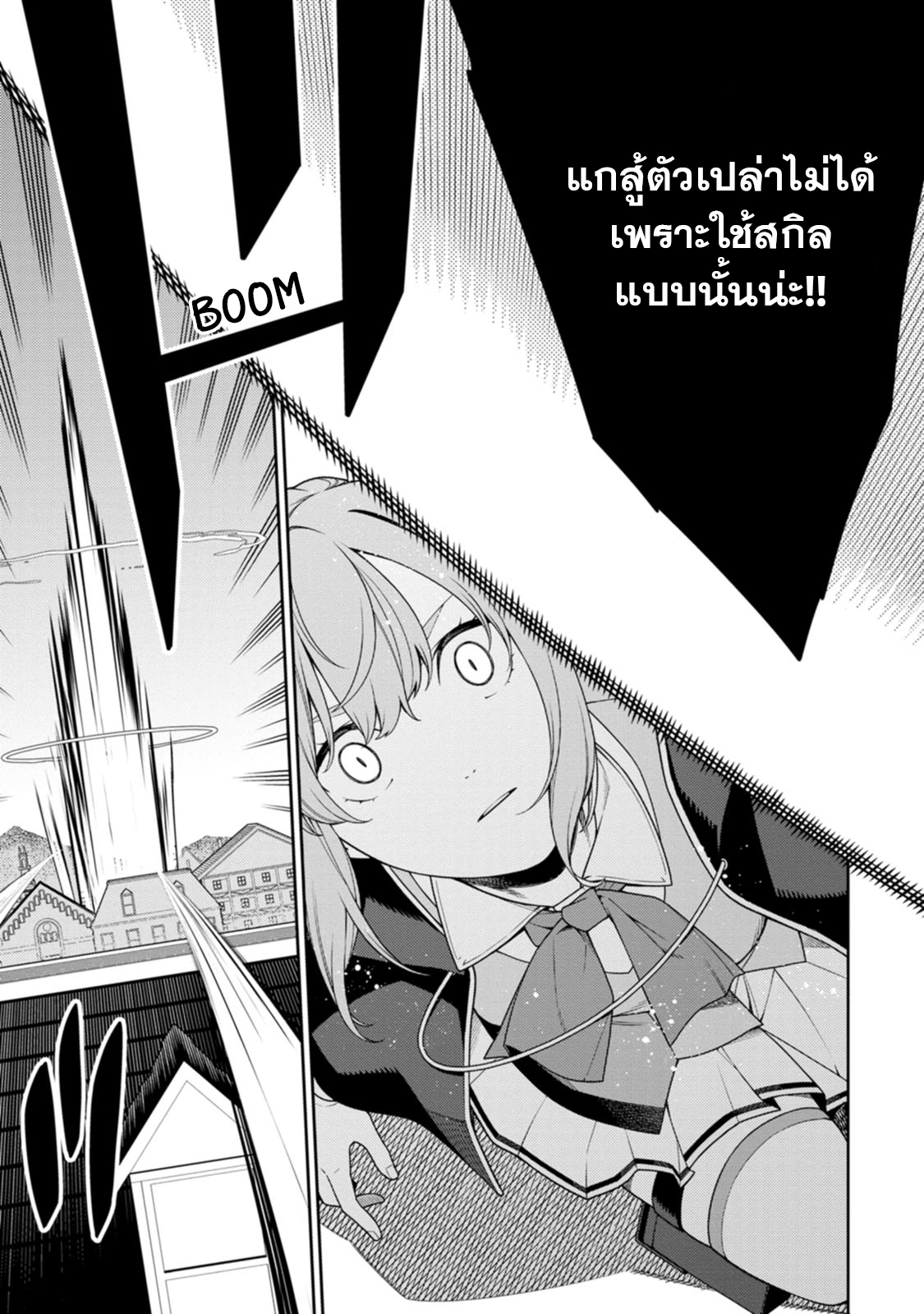 Saikyou Onmyouji No Isekai 27.1 (9)