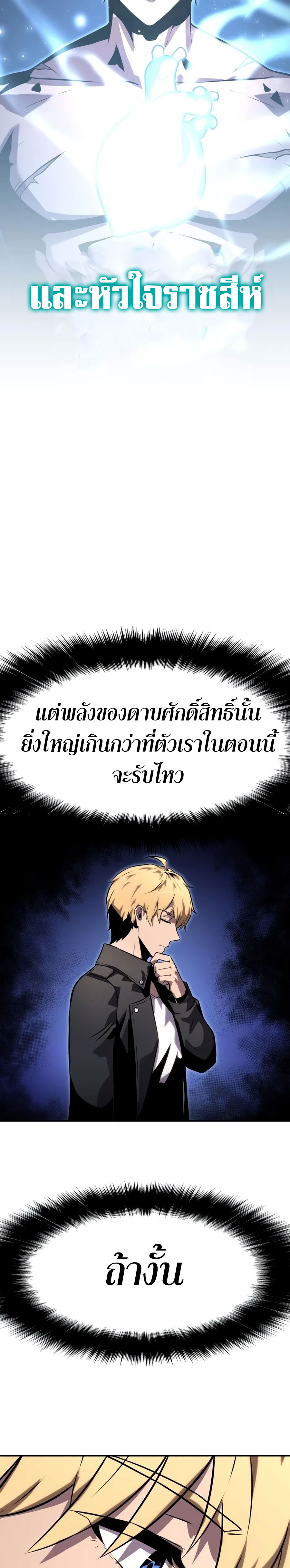 Knight King 22 (38)