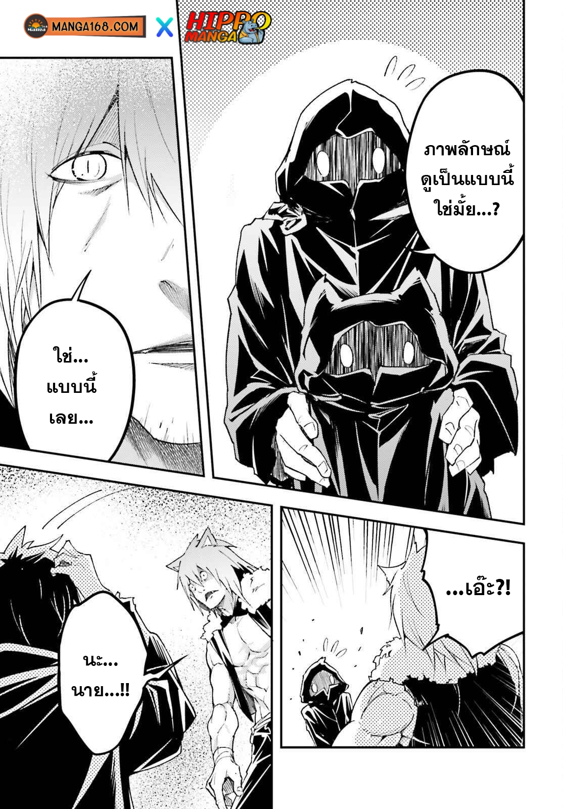 LV999 no Murabito ตอนที่ 58 (37)