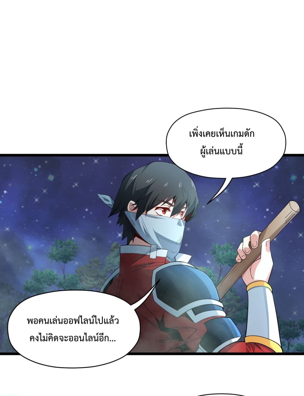 I Have A Billion Achievements! ตอนที่ 8 (22)