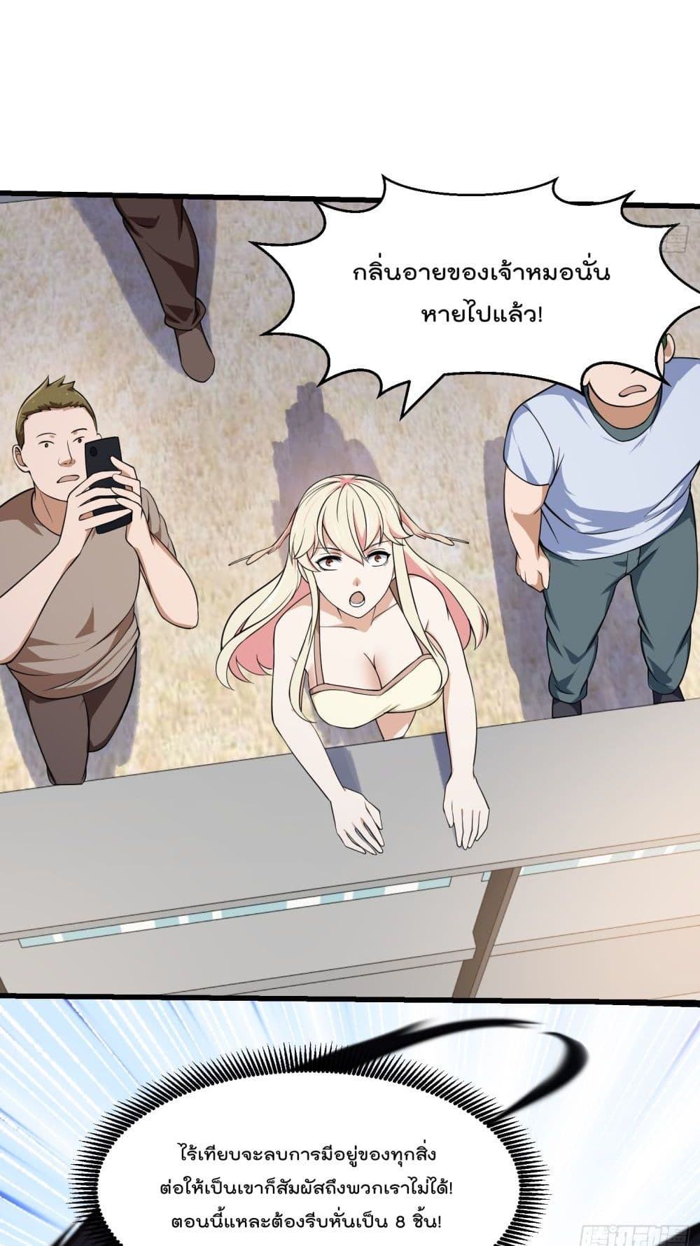 The Legend God King in The City ตอนที่ 294 (5)