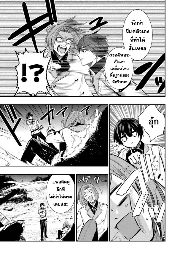 Oukoku no Saishuu Heiki 7.3 13
