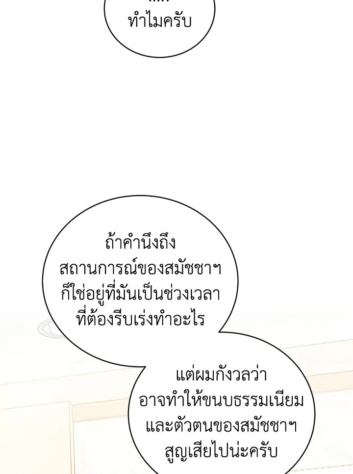 จอมมาร116 050