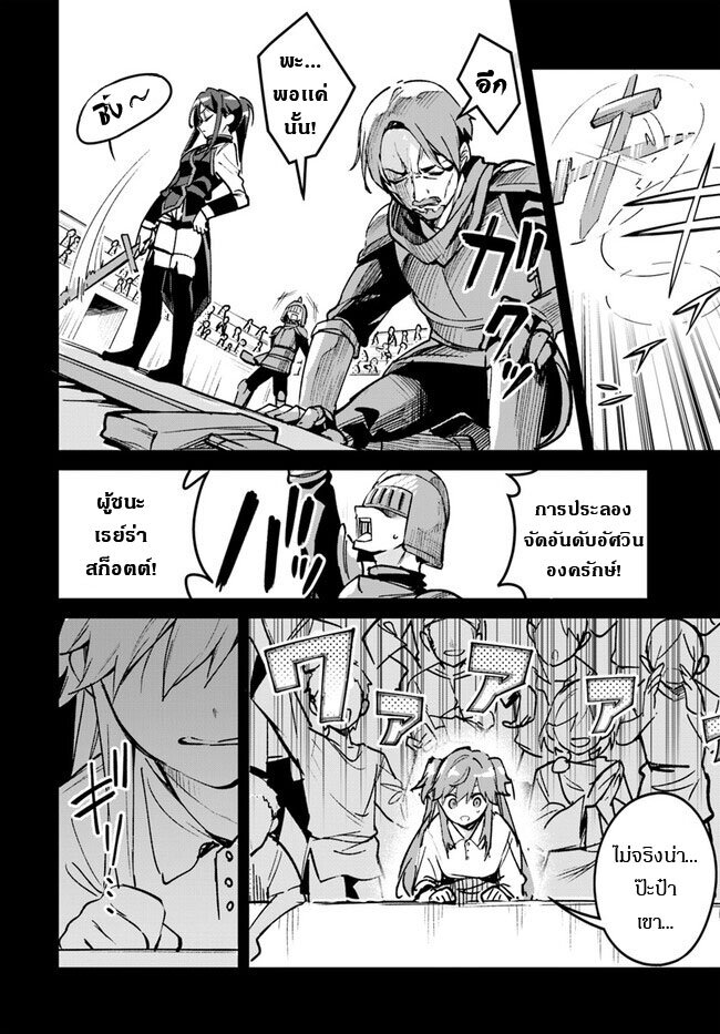 Nise Seijo Kuso of the Year 17 03