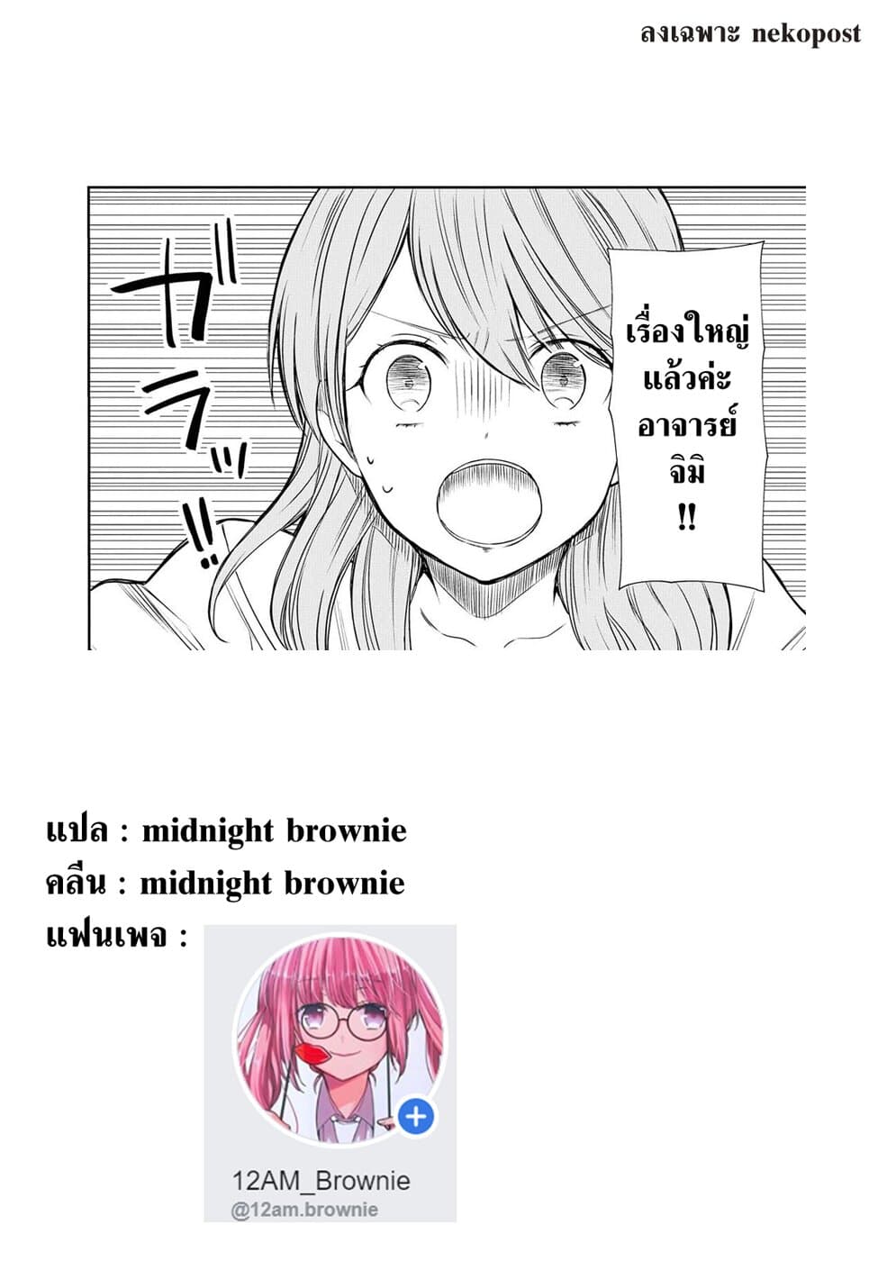 1 nen A gumi no Monster ตอนที่ 4 (34)
