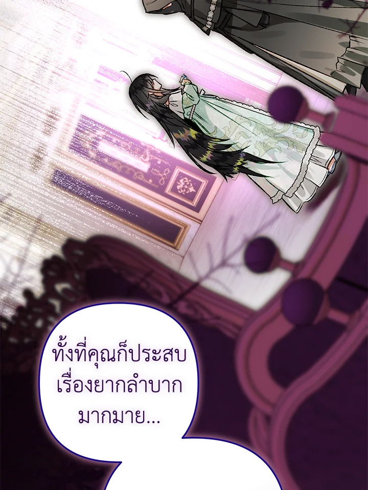 Of all things, I Became a Crow 74 016
