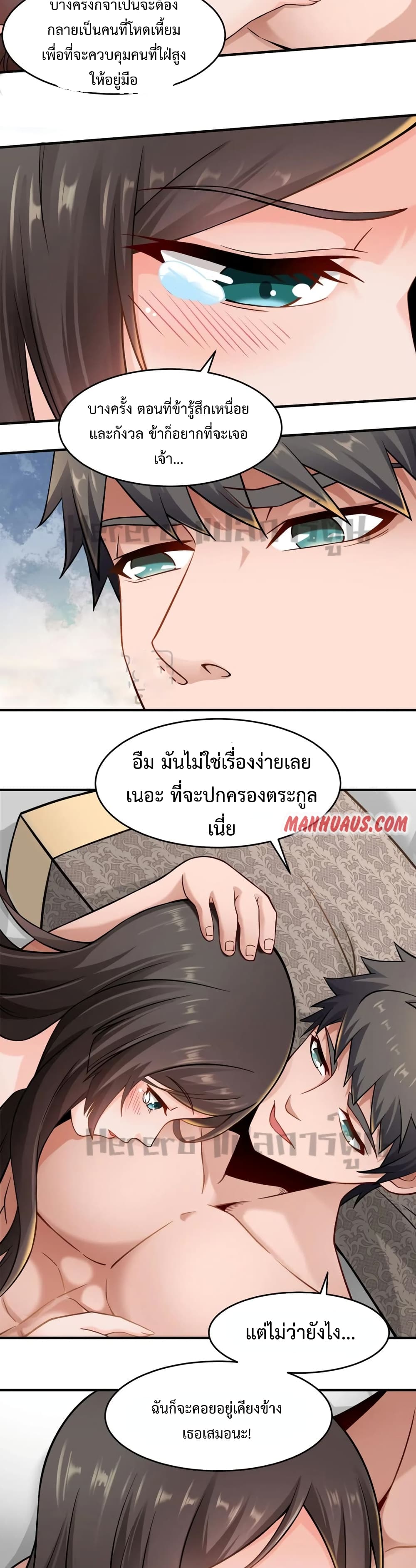 Super Warrior in Another World เธ—เธซเธฒเธฃเน€เธเธตเธขเธเนเธเธซเธฒเน€เธกเธตเธขเธ—เธตเนเธ•เนเธฒเธเนเธฅเธ เธ•เธญเธเธ—เธตเน 173 (8)