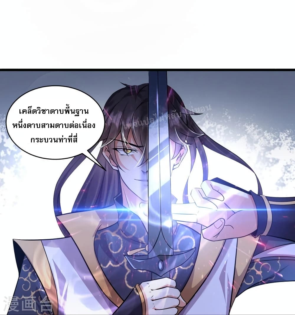 Return of the Evil God ตอนที่ 2 (76)