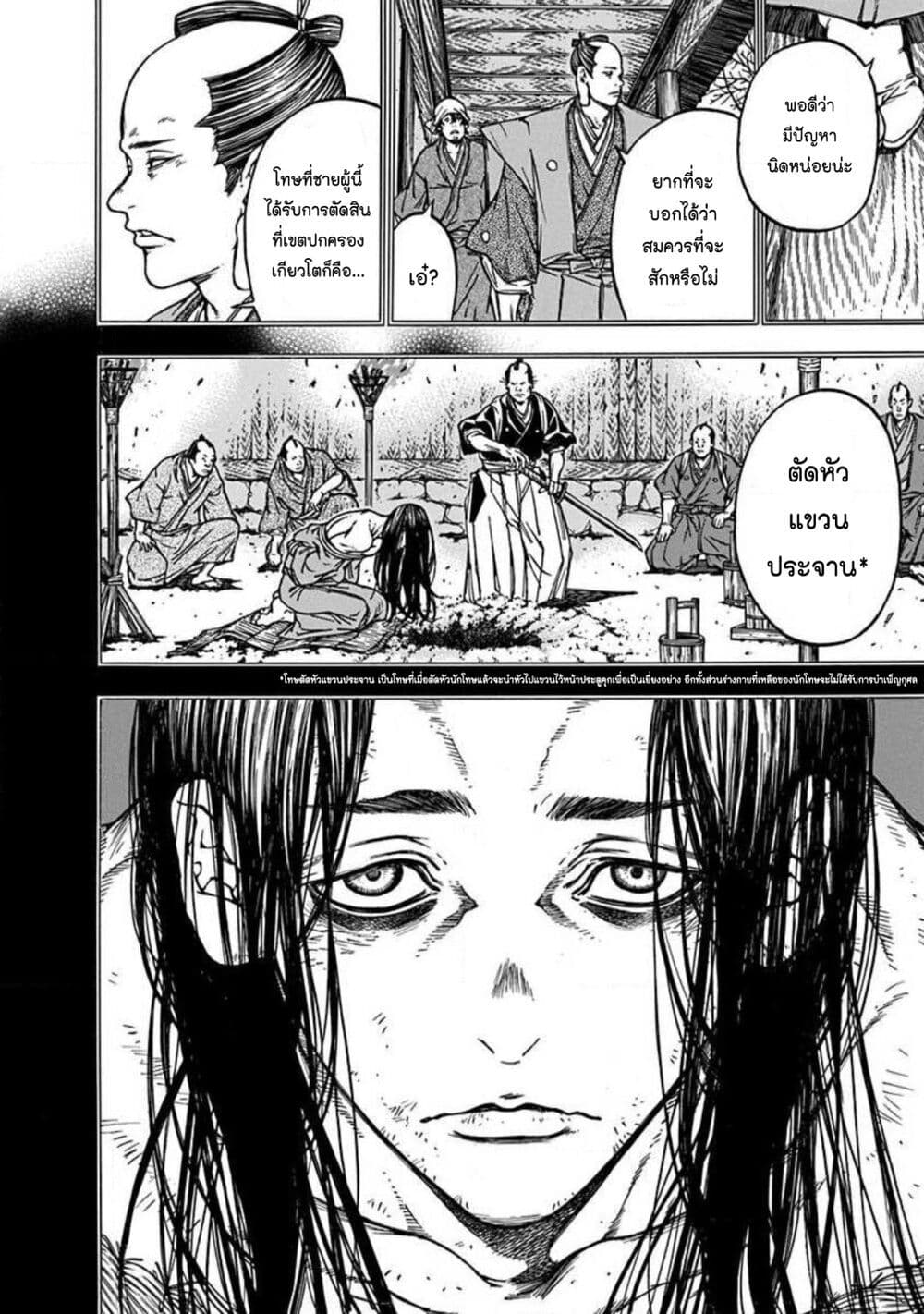 Ateya no Tsubaki 129 12
