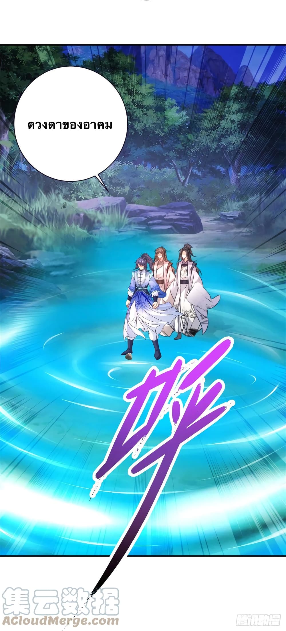 Divine Soul Emperor ตอนที่ 224 (27)