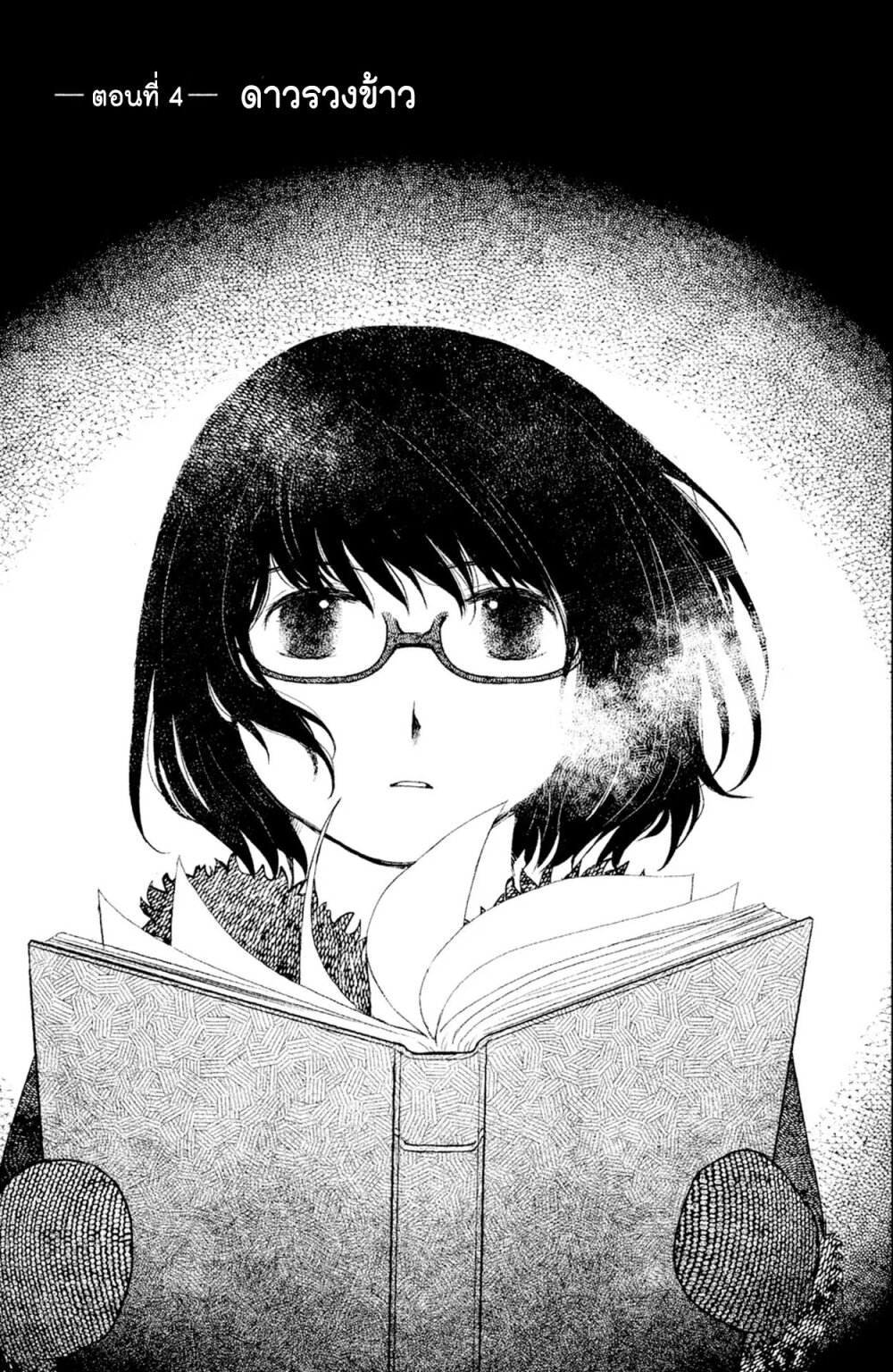 Mitaraike Enjou suru 4 (1)