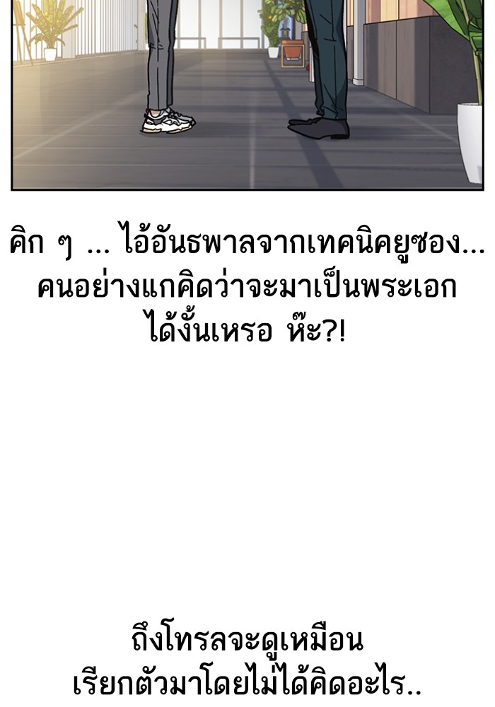 study group ตอนที่ 198 (131)