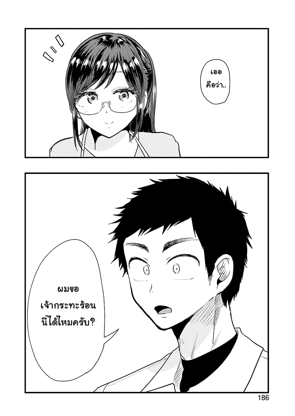 Yakumo san wa Edzuke ga Shitai 40 17