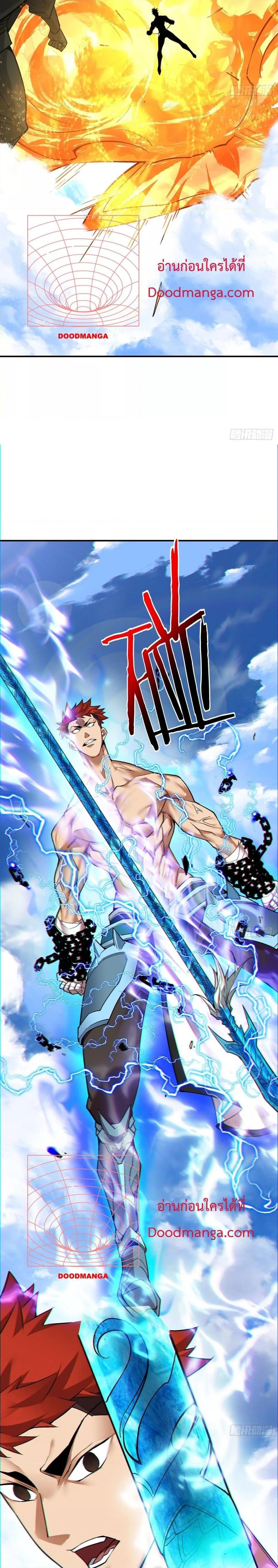 My Disciples Are All Villains ตอนที่ 79 (8)