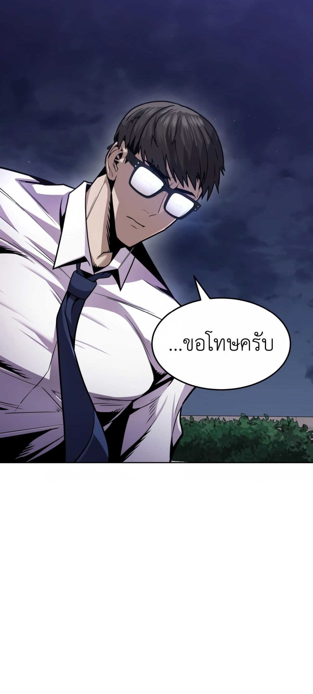 Hand over the Money! ตอนที่ 1 (126)