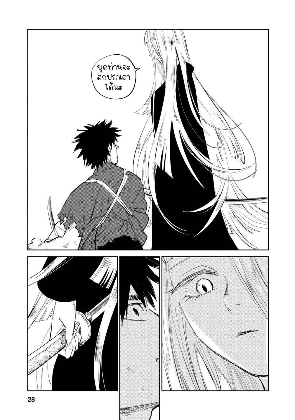 Kijin Gentoushou 7 (28)