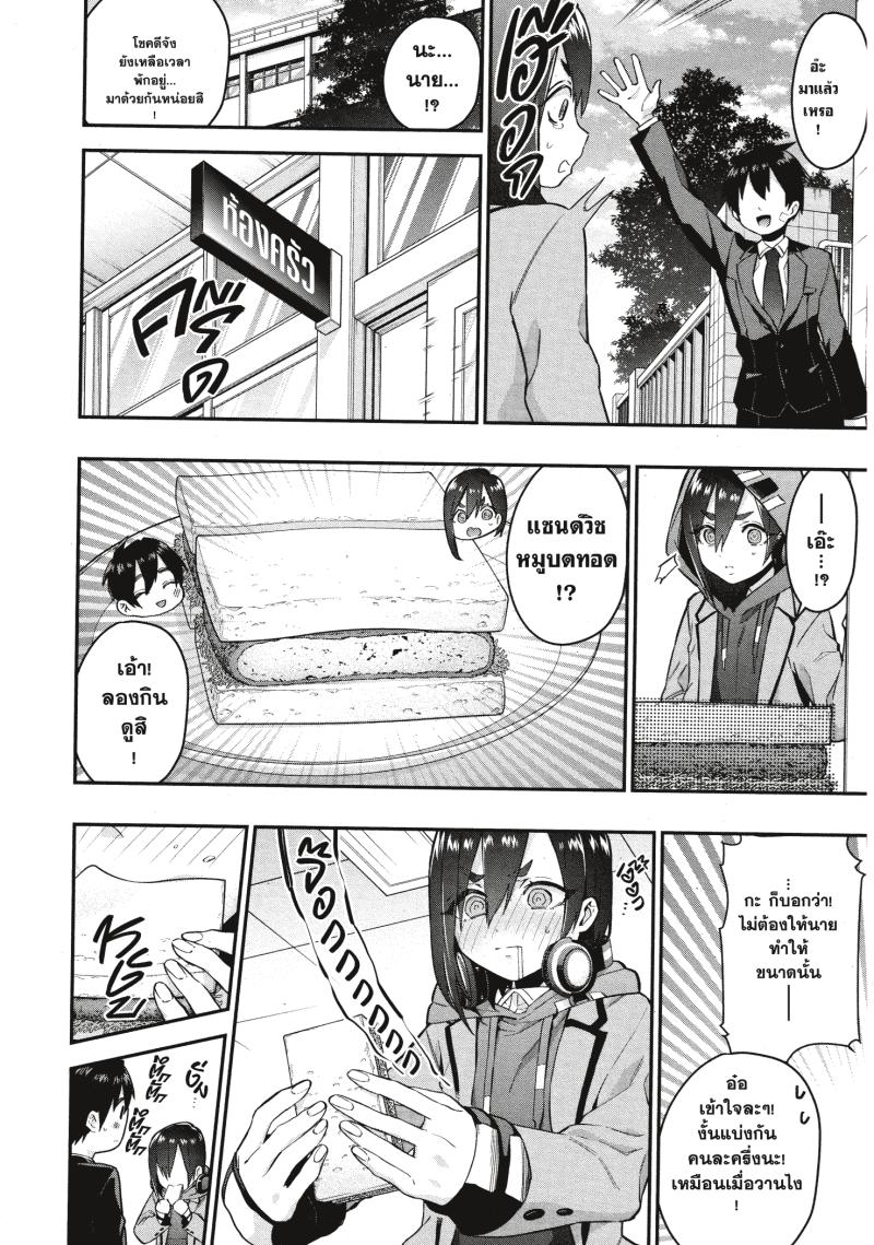 Kimi no koto ga Dai Dai Dai Dai Daisuki na 100 nin no Kanojo 24 (18)