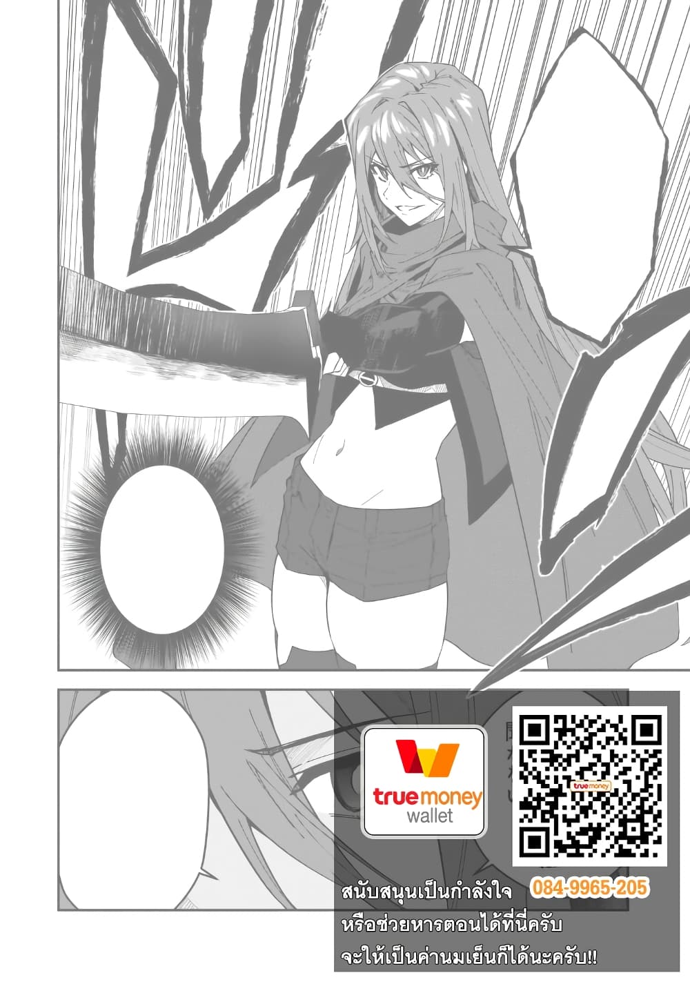 S Rank Boukensha de aru Ore no Musume tachi wa Juudo no Father Con deshita ตอนที่ 29 (37)