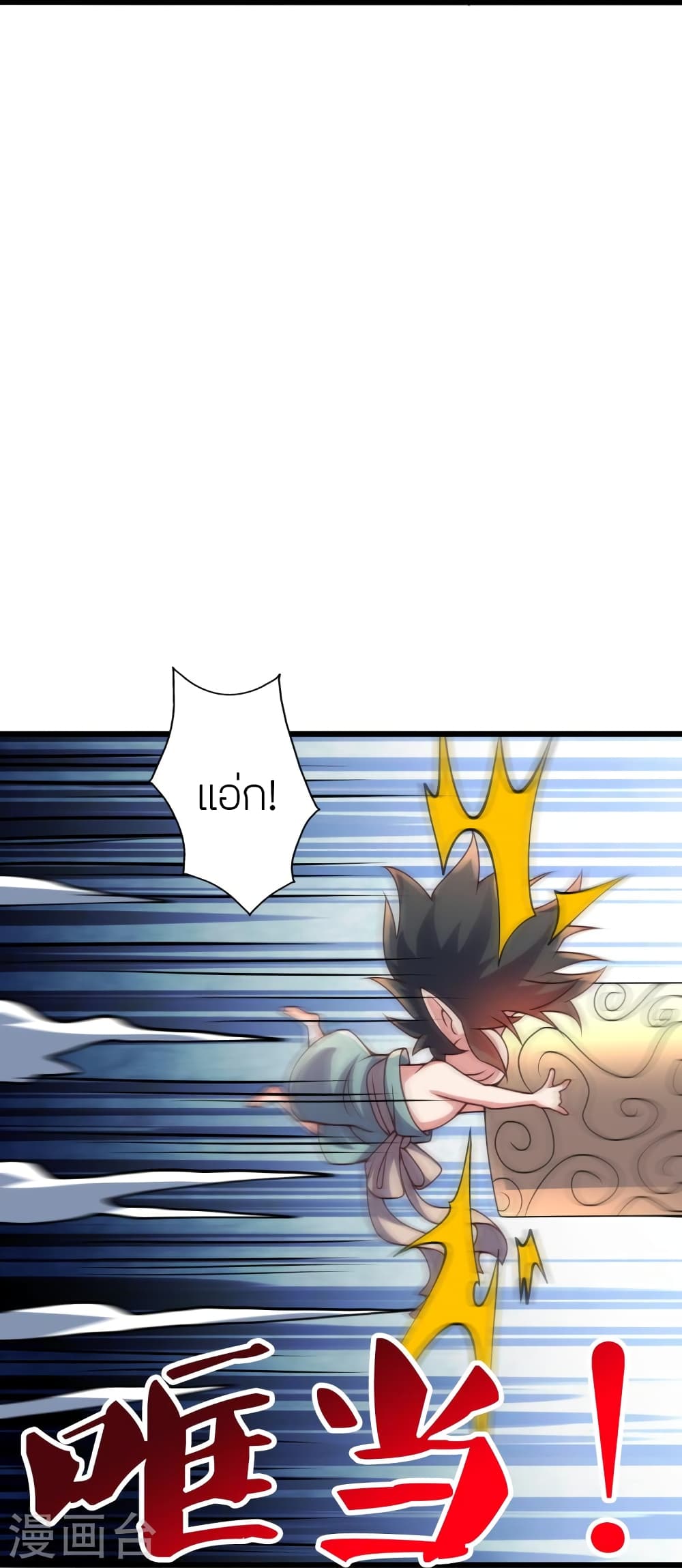 Banished Disciple’s Counterattack ราชาอมตะผู้ถูกขับไล่ ตอนที่ 425 (35)