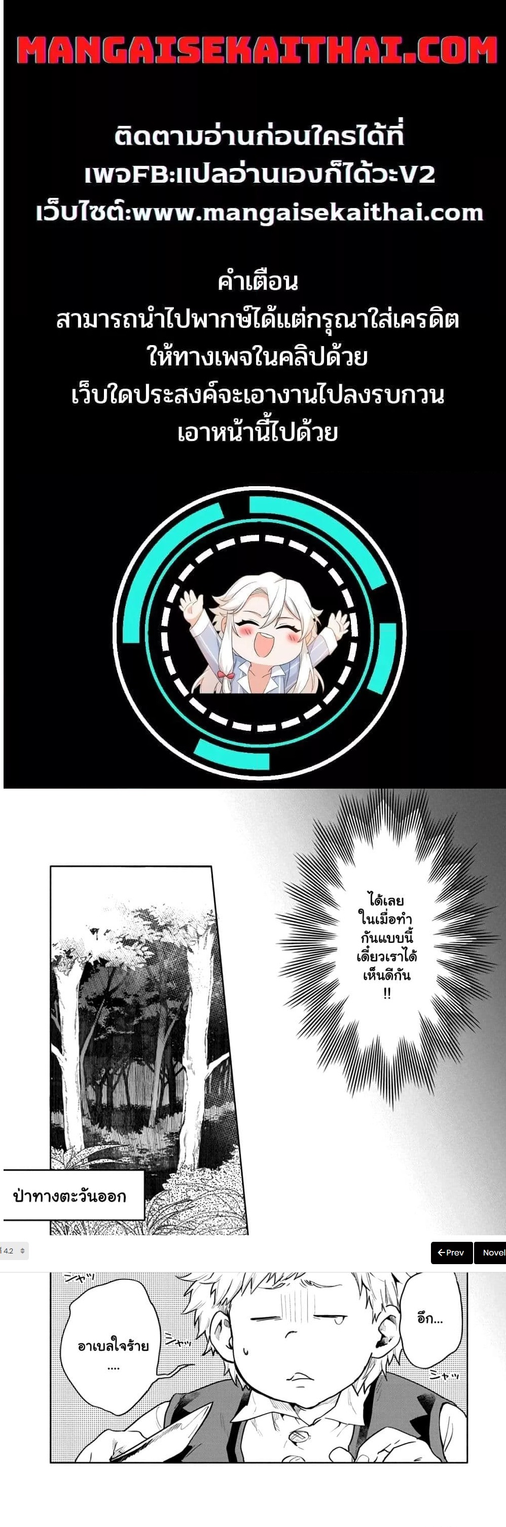 Saikyou Juzoku Tensei Cheat Majutsushi no Slow Life ตอนที่ 4.2 (1)