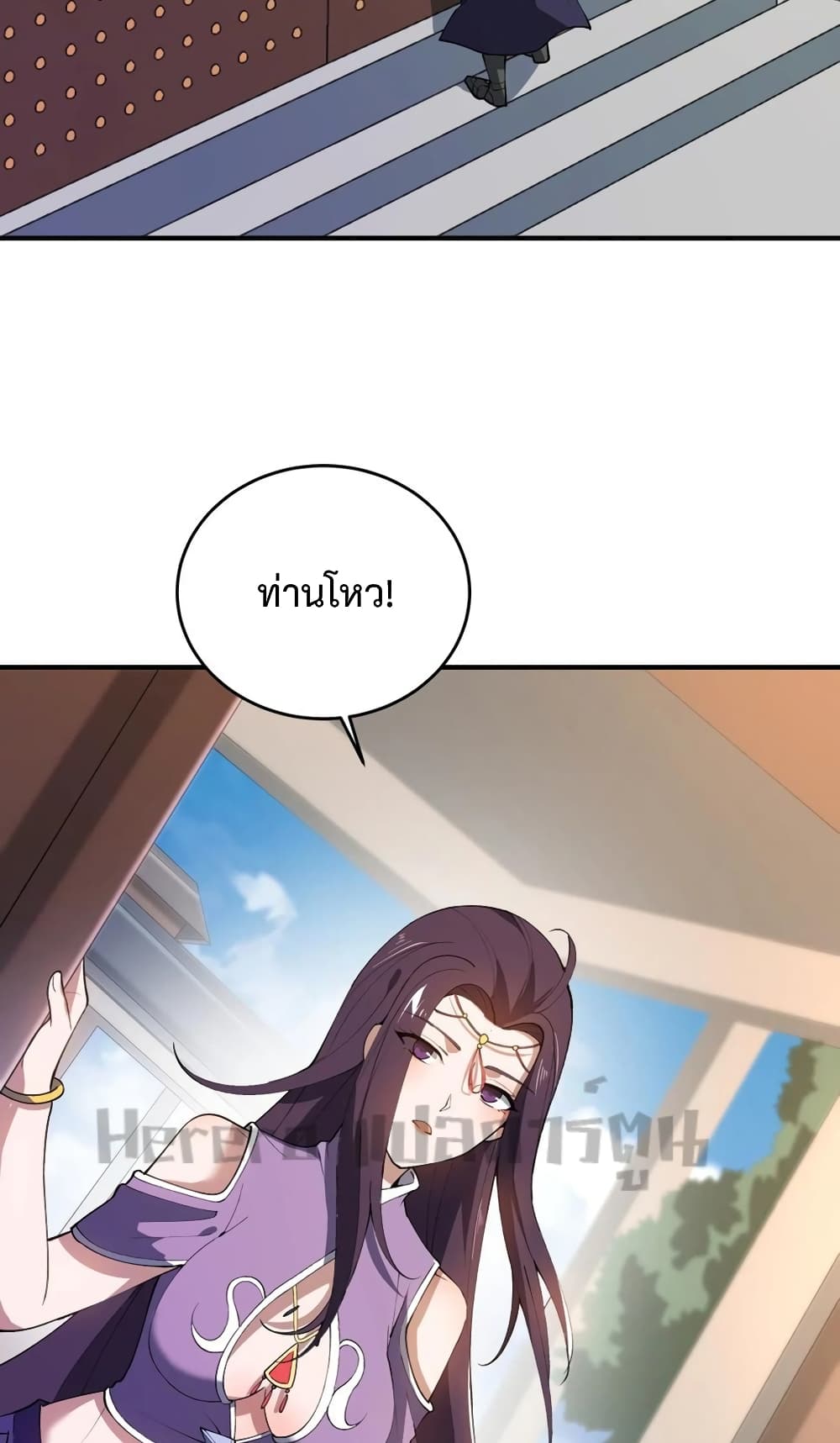 Super Warrior in Another World ทหารเซียนไปหาเมียที่ต่างโลก ตอนที่ 188 (3)